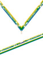 Лента для медали «Екатеринбург» - LN66