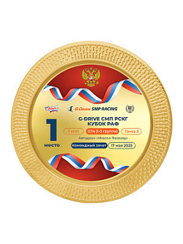 Тарелка декоративная - PS2010