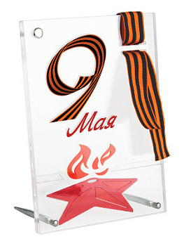 Плакетка памятная - PS1157